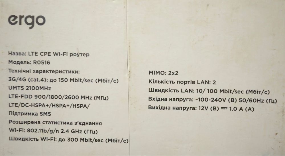 LTE Роутер R0516