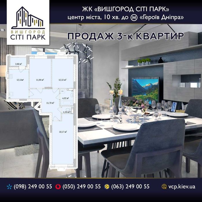 Продаж трикімнатноі квартири, ,будинок введено в експлуатацію