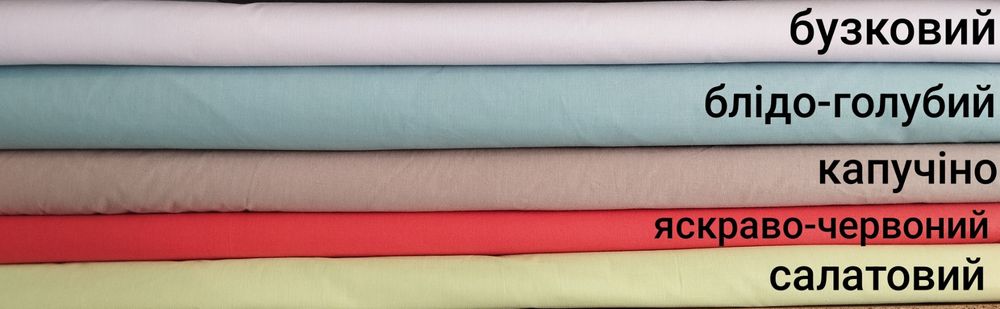 Підковдра.простирадло.наволочка.набір.комплект.бязь.простинь.