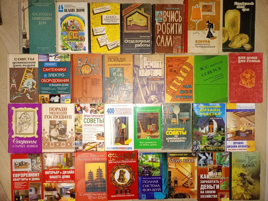 комплект Кулинарія, дім, сад, город, рукоділля, фен-шуй, ремонт, сад