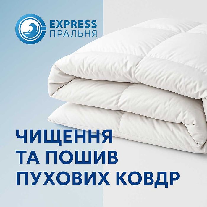 Парове та сухе чищення подушок. Реставрація подушок і ковдр у Полтаві.