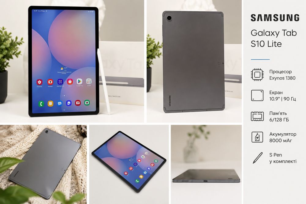 Samsung Galaxy Tab S10 Lite 6/128GB Gray + S Pen | Гарантія | Ідеальний стан