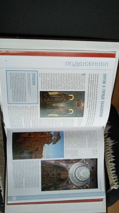 Православные монастыри  Сборник