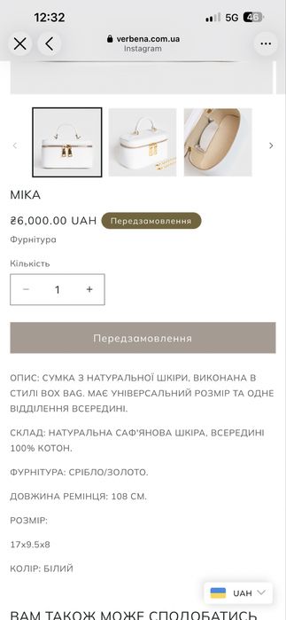 Нова сумочка бренд VERBENA