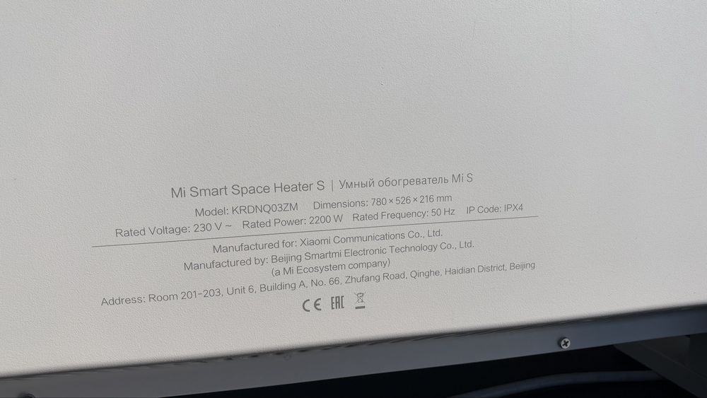 Aquecedor Xiaomi Mi Smart Space Heater S | 2200W | Wi-Fi