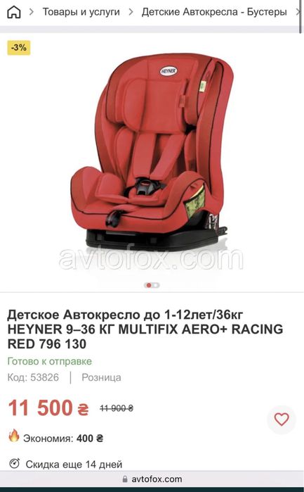 Автокрісло 9-36 кг Heyner MultiFix Aero+Koala