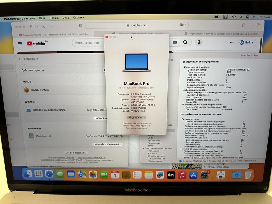 Macbook pro 2017 ( i5/8/256)
