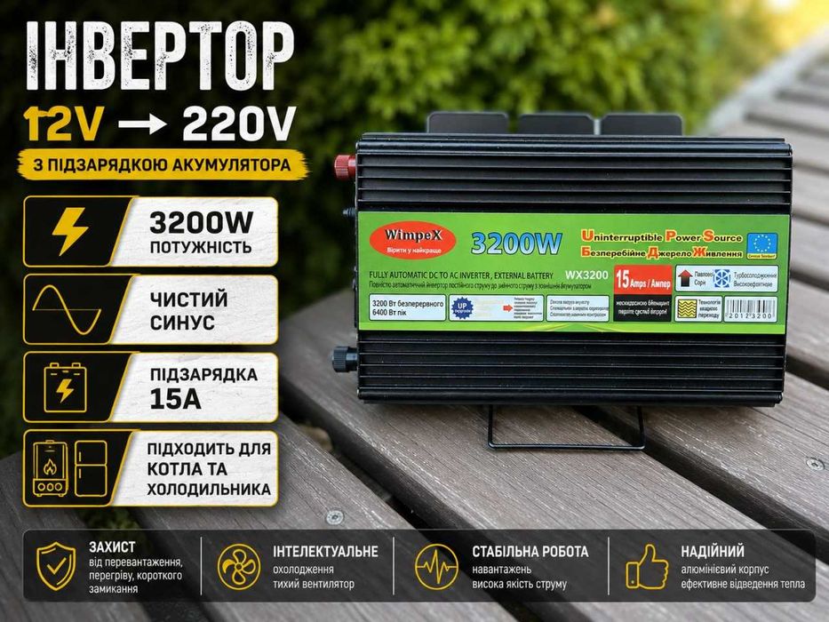 Преобразователь 12 220 с зарядкой 3200ватт.‼️ Преобразователь 12 220 чистая синусоида 3200w.‼️Преобразователь напряжения. ИБП. Инвертор генератор 3200