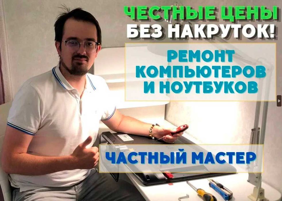 Ремонт ноутбуков Установка Windows от частного компьютерного мастера