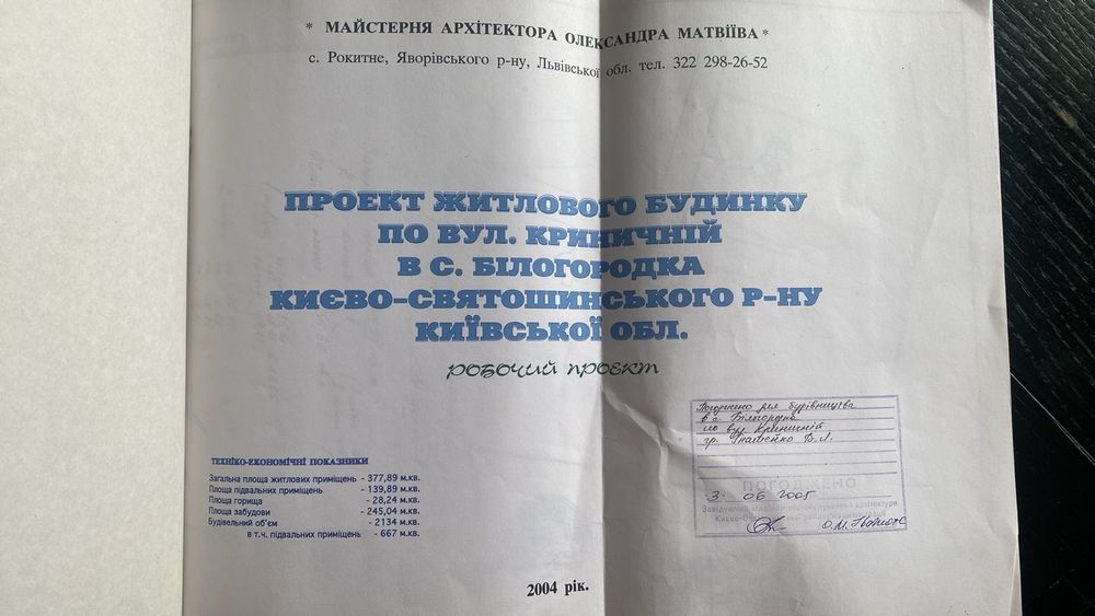 Будинок Білогородка