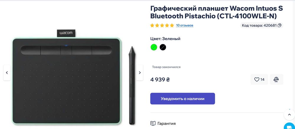 Графический планшет Wacom Intuos S Bluetooth Pistachio