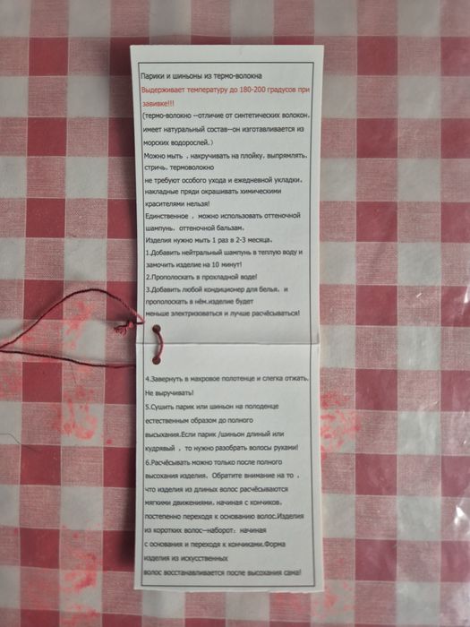Перука чорна Hivision