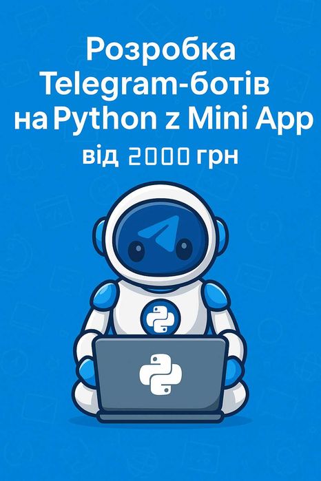 Розробка Telegram-ботів на Python з Mini App