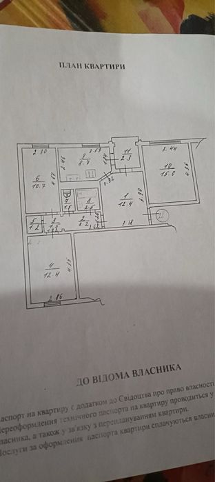 Трикімнатна квартира. Можливо по сертифікату Є-Відновлення