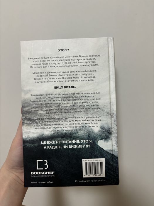 Тобі боляче? — Х. Д. Карлтон