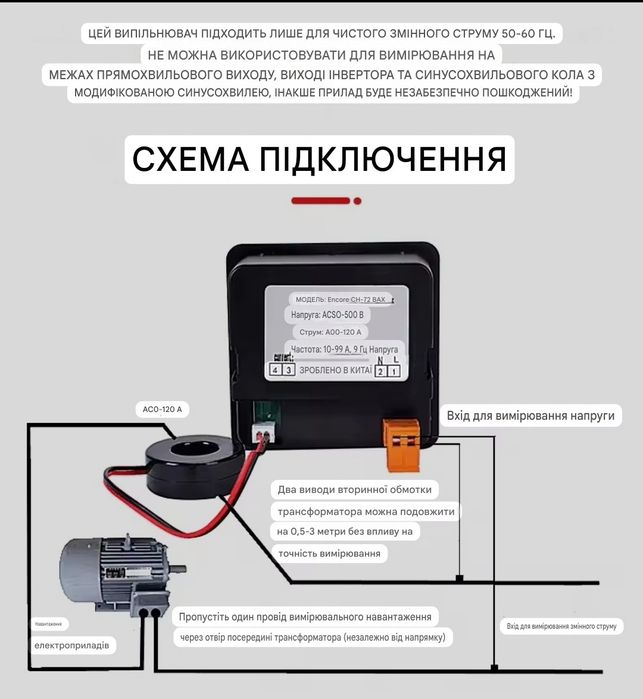 Encore CH-72 цифровий вимірювач V/A/Hz, напруга, струм, частота .тран