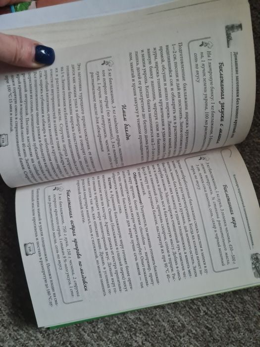 кулінарна книга  Домашние  заготовки круглый год без хлопот