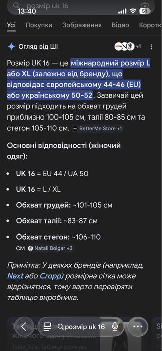 Блуза New Look L НОВА