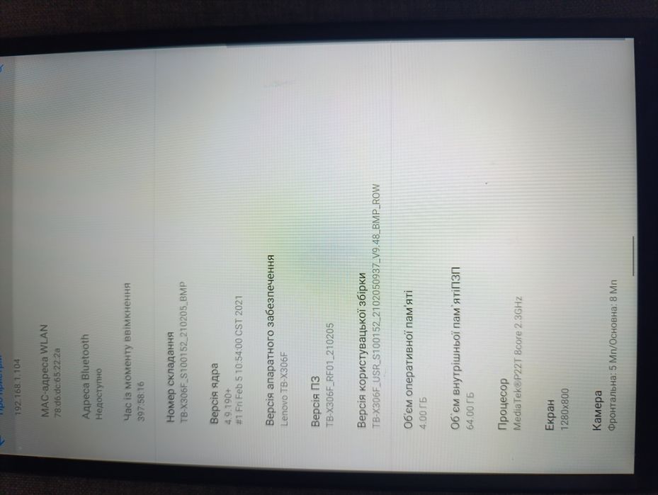 Продам планшет Lenovo tab m10hd