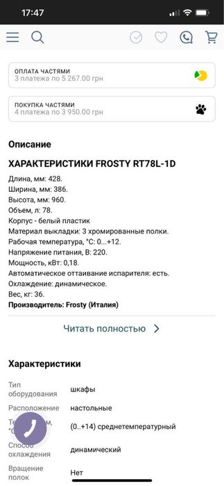 Кондитерський холодильник