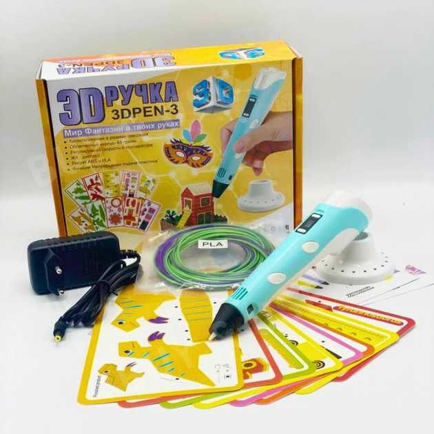 3д ручка 3d Pen 3 (гарантія) пластик PLA ЕКО (світиться) трафарет НОВА