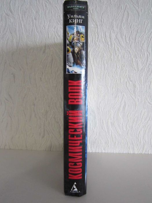 Warhammer 40000 - Вархамер - Вархаммер - Космический волк.
