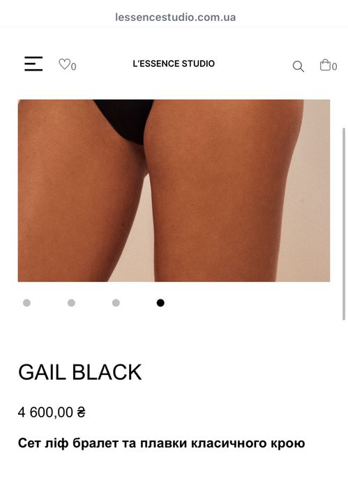 Купальник lessence