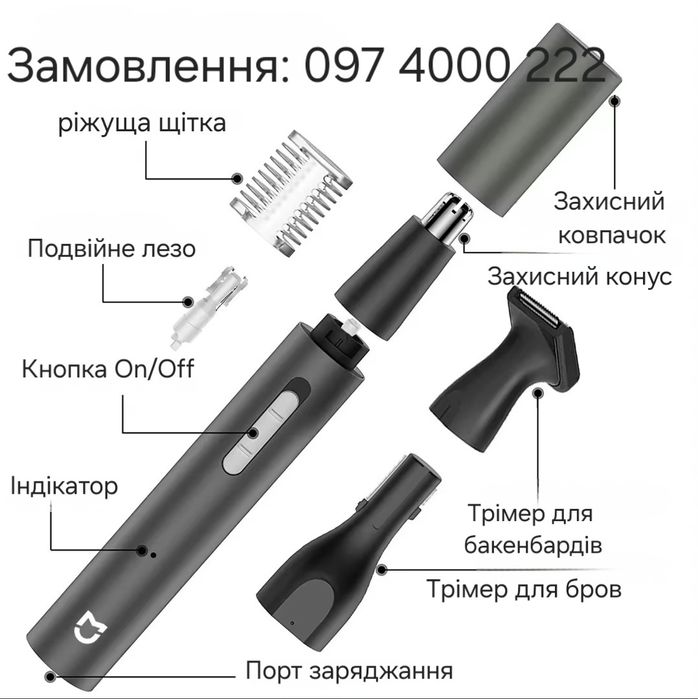 Xiaomi Mijia Електричний триммер для стрижки волосся в носі, вухах