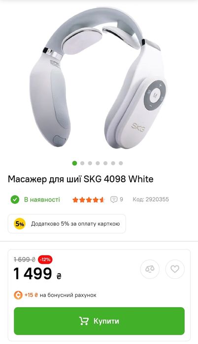 Масажер для шиї SKG
