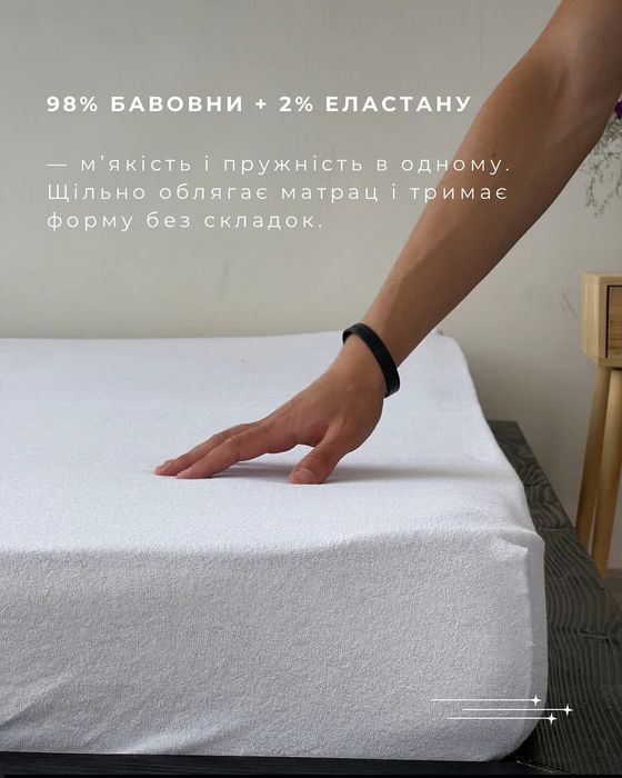 .наматрасник.Простирадла на резинці махра.90.160