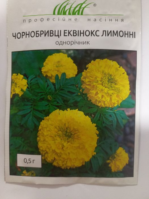 Насіння квітів фасоване