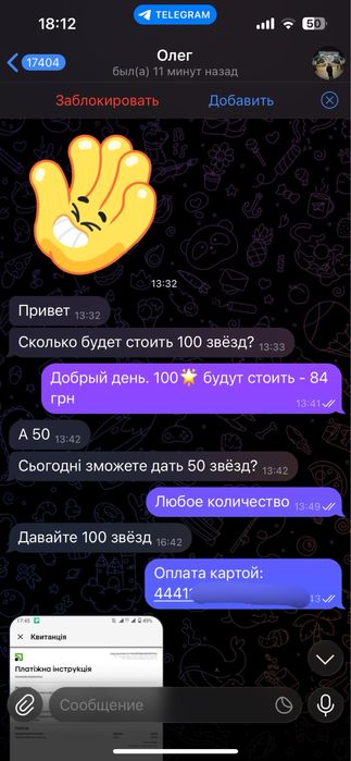 Купить звёзды Telegram дешевле | Опт и розница | Быстрая выдача