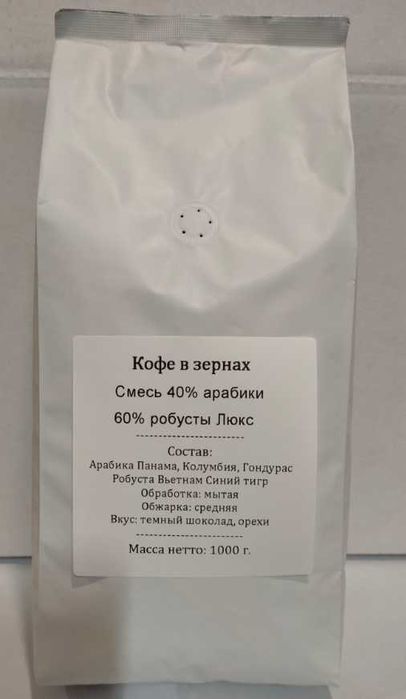 Зерновой кофе! Люкс смесь 40/60 свежей обжарки!