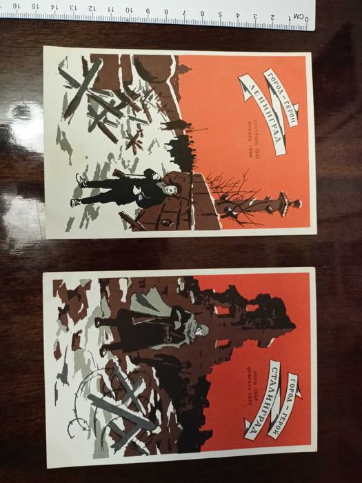 Поштові листівки город герой сталинград ленинград