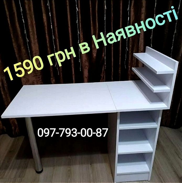 Стіл манікюрний Дубно
