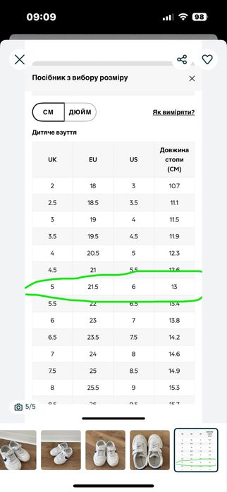 Кросівки Next на осінь ,розмір 21,5