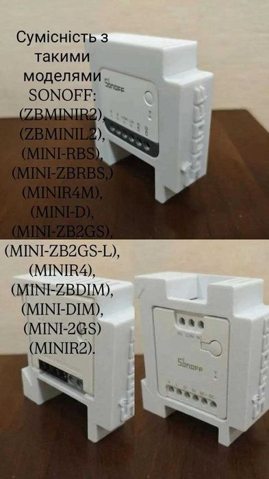 Тримач для реле Sonoff на дін рейку (Sonoff din rail holder)