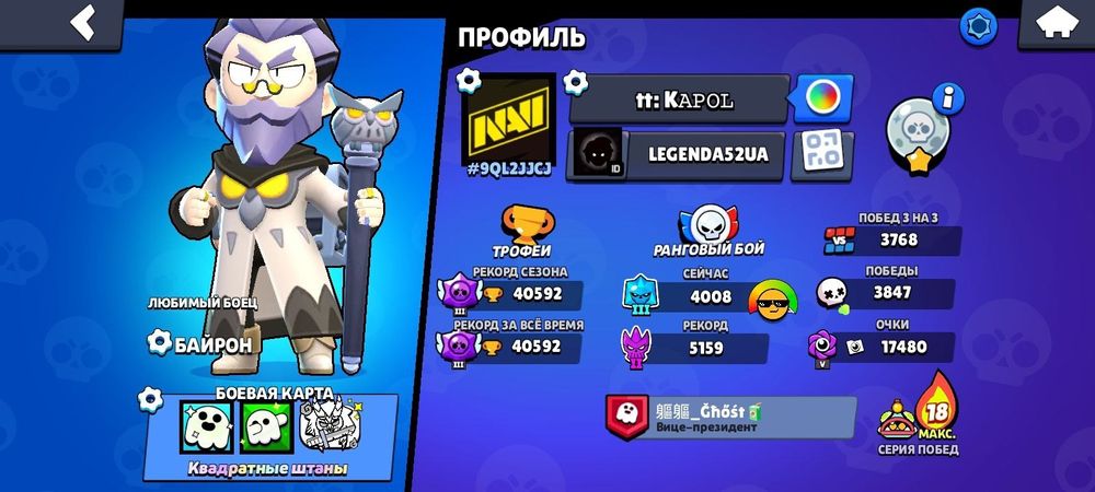 Продам аккаунт в бравл старс