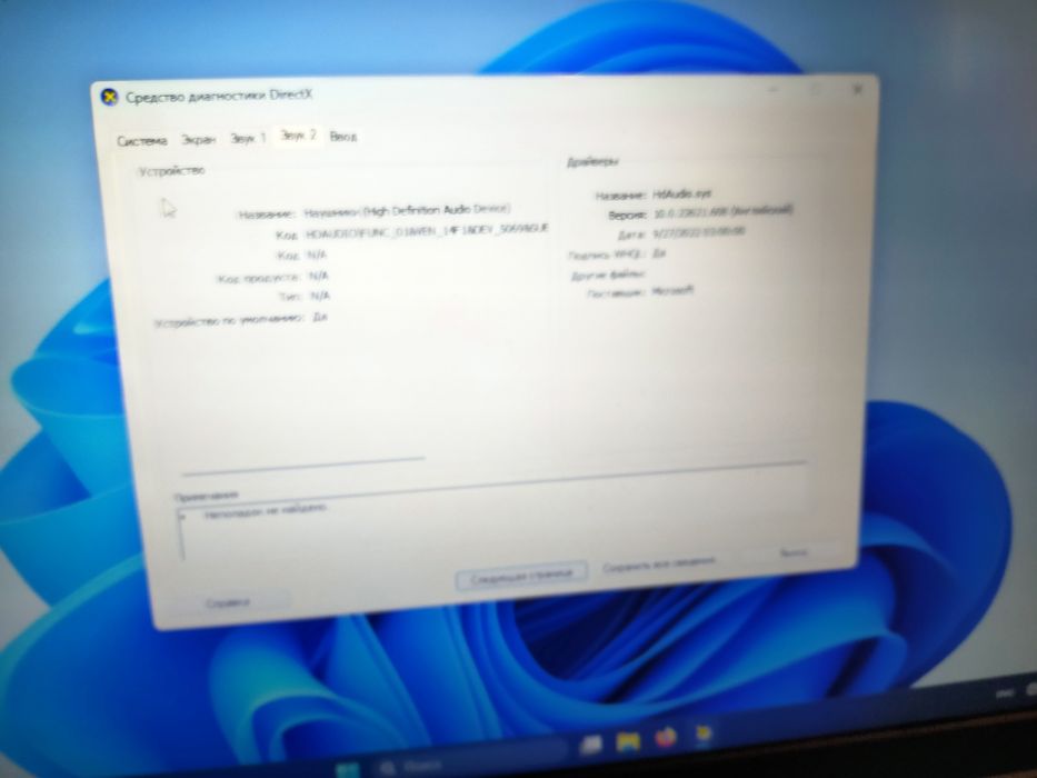 Ноутбук Lenovo ThinkPad T510 (i5-560M|4GB|500HDD)