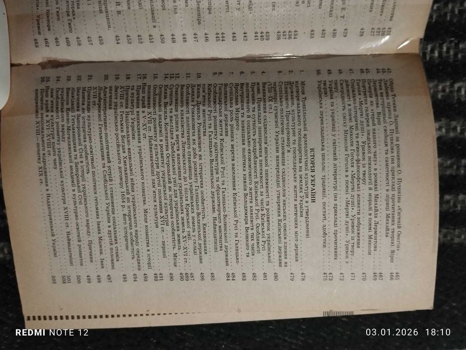 Усі екзамени 9 клас