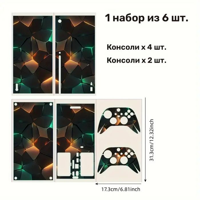 Виниловые наклейки на Xbox Series X