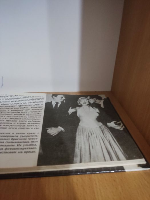 Книга Мэрилин Монро Трагедия Мэрилин Монро Интервью Воспоминания