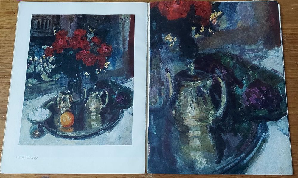 Художник Коровін. Образ і колір. Фотоальбом