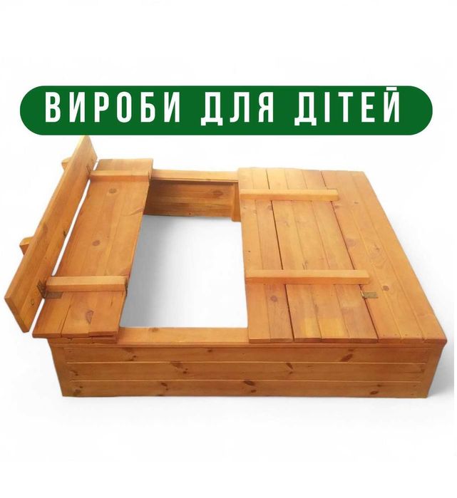 Пісочниці, лавочки, машинки, потяги для дитячих майданчиків