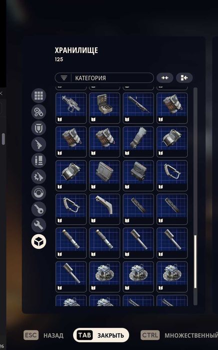Arc raiders blueprint.Чертежи. Креслення. Прокачка