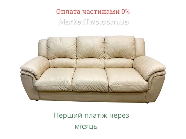 Кожаный, шкіряний  диван 3 ка (1511. 250902 )