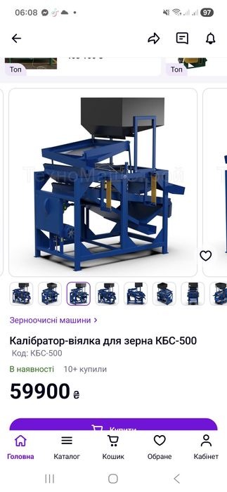 Віялка калібратор