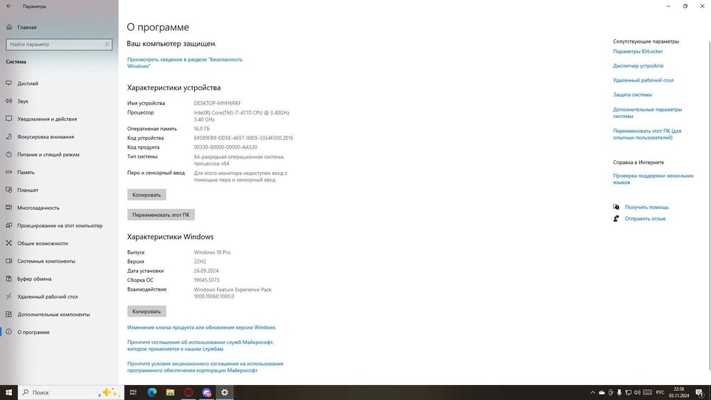 Продам Компьютер i7-4770>16GB> MSI 1660 (6GB GDDR5)