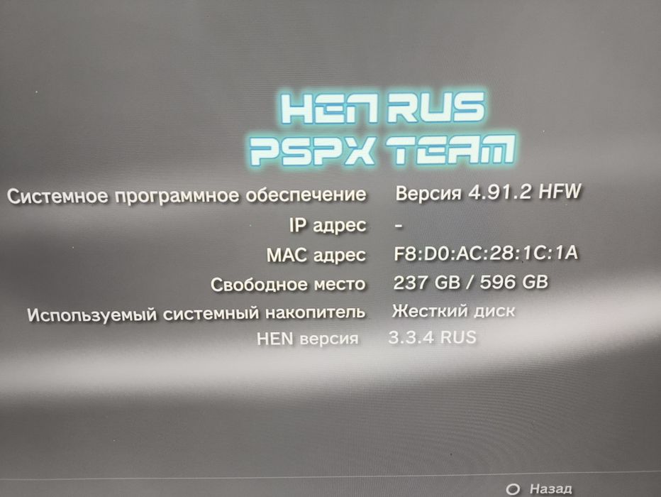 PlayStation 3 Super Slim 600gb