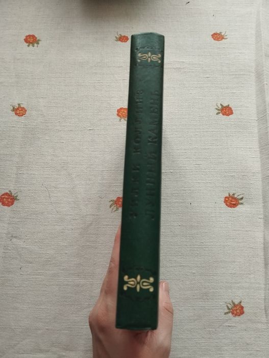 Уроки Коллинз Лунньій камень